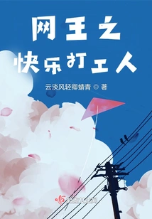 Internet King: Happy Beating Workers