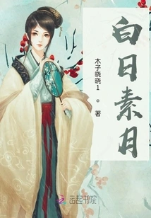 Bai Ri Su Yue