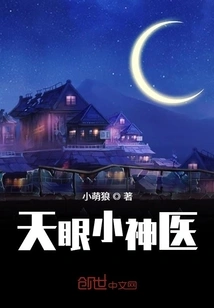 Little Miraculous Doctor