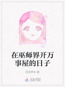 The Day When Everything Was Opened in the Wizarding World