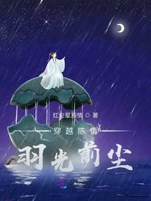 Traveling Through Chen Qing, Yu Guang's Past