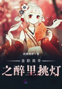 A Full-time Master: Burning the Midnight Oil While Drunk