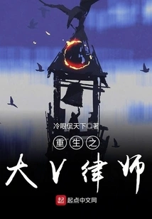 Rebirth of the Big V Lawyer