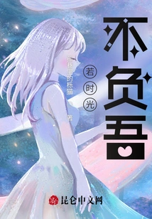 If Time Does Not Fail Me