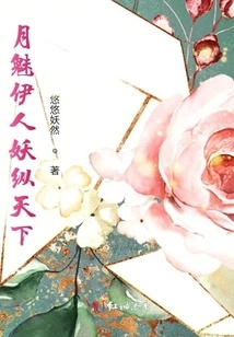 Yue Meiyi and Shemales Dominate the World