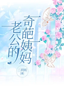 Husband's Weird Aunt