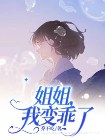 Sister, I Have Become Better