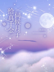 Serving the Confinement of a Real Daughter