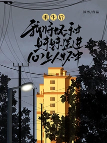 After Rebirth, I Will Send My Bad Sister into the Arms of My Sweetheart