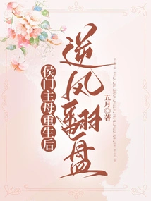 Madam Hou Men Makes a Comeback after Being Reborn