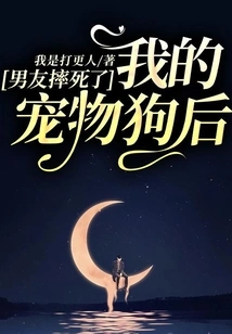 After My Boyfriend Threw My Pet Dog to Death