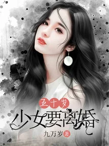 Fifty-year-old Girl Wants Divorce