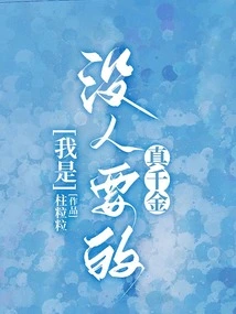 I Am the Real Daughter No One Wants