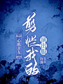 My Scheming Roommate Cut up My Performance Clothes