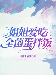 My Sister Loves to Eat Whole Mushroom Egg Bibimbap