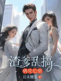 The Scumbag Father Messed Around and Got Sick and Fell Down