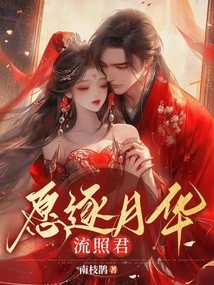 May the Moonlight Shine on You