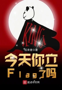 Have You Set up a Flag Today?