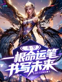 Douluo: a Pen of Destiny, Writing the Future