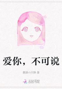 I Love You, Can't Say It