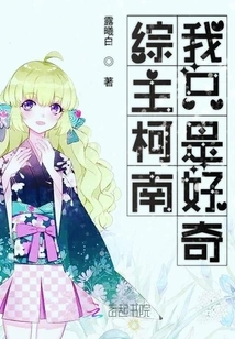 Conan, I'm Just Curious