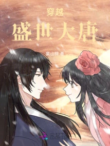 Time Travel: the Great Tang Dynasty