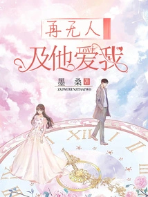 No One Loves Me Like Him Anymore