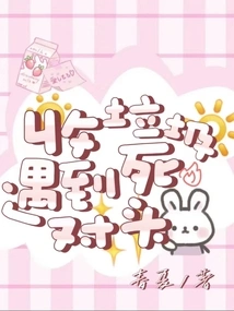 Garbage Collection Encounters an Enemy