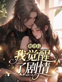 After Being Scummed, I Woke up Plot