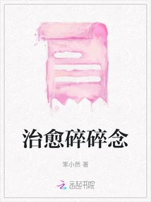 Healing Broken Thoughts