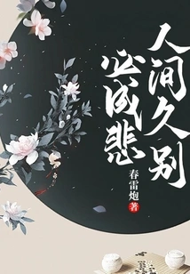 Long Separation in This World Will Lead to Sorrow