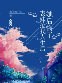 After My Cousin Took My Life Away, She Regretted It