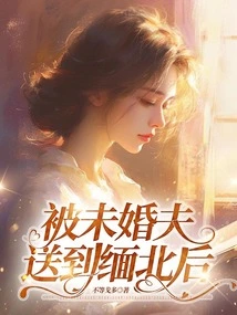 After Being Sent to Northern Myanmar by My Fiancé