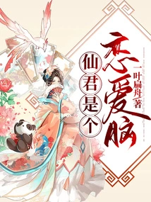 Xianjun is a Love Brain