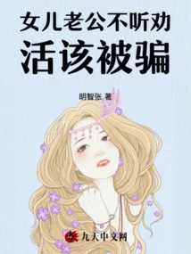 My Daughter's Husband Didn't Listen and Deserved to Be Cheated