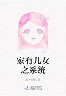 The Family System with Children