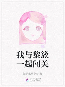 I Broke Through the Barrier with Li Cu