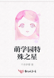 Moe Academy Special Star