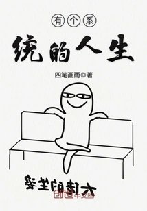 Have a Systematic Life