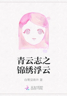 The Splendid Floating Clouds of Qingyunzhi