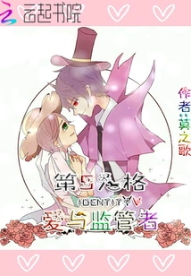 Personality V: Love and Supervisor