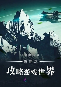 Quick Travel Strategy Game World