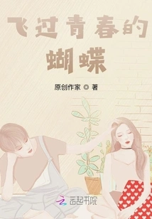 Butterfly Flying over Youth