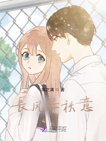 Changing Wind and Sad Autumn Mood