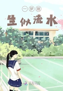 A Dream Comes to Life Like Flowing Water