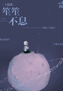 Wang Junkai Keeps Playing