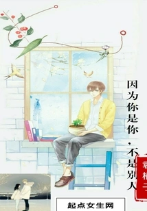 Because You Are You and Not Someone Else