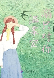 Gentleness and Pampering Are Only for You