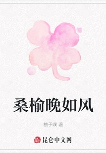 Sangyu is as Late as the Wind