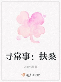 Ordinary Things: Fuso